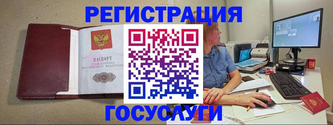 временная регистрация законно в Кировске