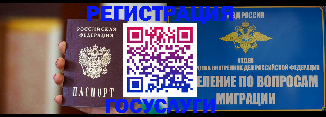 прописка паспорт в Кировске