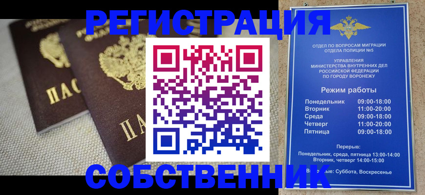 временная регистрация адрес в Кировске